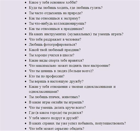 что спросить у подруги в переписке|Вопросы девушке: 69 интересных вопросов для。